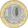 10 рублів 2005 рік Ленінградська область купити на monitex.com.ua - 1 10 рублів 2005 рік Ленінградська область