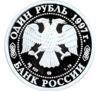 1 рубль 1997 года. Герб Москвы. ММД купить на monitex.com.ua - 1 1 рубль 1997 года. Герб Москвы. ММД
