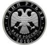 1 рубль 2010 года. Вооруженные силы РФ. Танковые войска. Эмблема. СПМД купить на monitex.com.ua - 1 1 рубль 2010 года. Вооруженные силы РФ. Танковые войска. Эмблема. СПМД
