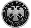 1 рубль 2012 года. История русской авиации. И-16. СПМД купить на monitex.com.ua - 1 1 рубль 2012 года. История русской авиации. И-16. СПМД