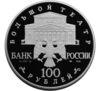 100 рублей 1996 года. Русский балет. Щелкунчик. ЛМД купить на monitex.com.ua - 1 100 рублей 1996 года. Русский балет. Щелкунчик. ЛМД