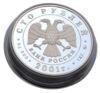 100 рублів 2001 року. Барк «Сєдов» . ММД купити на monitex.com.ua - 1 100 рублів 2001 року. Барк «Сєдов» . ММД