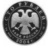 100 рублів 2004 року. Збережемо наш світ. Північний олень. СПМД купити на monitex.com.ua - 1 100 рублів 2004 року. Збережемо наш світ. Північний олень. СПМД