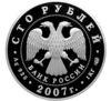100 рублей 2007 года. Международный полярный год. СПМД купить на monitex.com.ua - 1 100 рублей 2007 года. Международный полярный год. СПМД