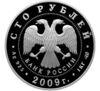 100 рублей 2009 года. 200-летие со дня рождения Н.В. Гоголя. СПМД купить на monitex.com.ua - 1 100 рублей 2009 года. 200-летие со дня рождения Н.В. Гоголя. СПМД