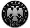 100 рублей 2012 года. 1150-летие российской государственности. СПМД купить на monitex.com.ua - 1 100 рублей 2012 года. 1150-летие российской государственности. СПМД