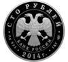 100 рублей 2014 года. 100-летие единения России и Тувы. СПМД купить на monitex.com.ua - 1 100 рублей 2014 года. 100-летие единения России и Тувы. СПМД