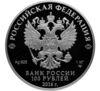 100 рублей 2016 года. 175-летие сберегательного дела в России. СПМД купить на monitex.com.ua - 1 100 рублей 2016 года. 175-летие сберегательного дела в России. СПМД