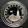 2 рубля 1995 года. Парад Победы в Москве (Жуков на коне). ММД купить на monitex.com.ua - 3 2 рубля 1995 года. Парад Победы в Москве (Жуков на коне). ММД