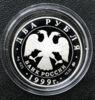 2 рубля 1999 года. 150-летие со дня рождения И.П.Павлова (с собакой). ММД купить на monitex.com.ua - 3 2 рубля 1999 года. 150-летие со дня рождения И.П.Павлова (с собакой). ММД