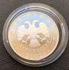 2 рубля 2002 года. Знаки зодиака. Стрелец. СПМД купить на monitex.com.ua - 4 2 рубля 2002 года. Знаки зодиака. Стрелец. СПМД
