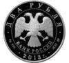 2 рубля 2013 года. Лыжные гонки. Кулакова Г.А. ММД купить на monitex.com.ua - 1 2 рубля 2013 года. Лыжные гонки. Кулакова Г.А. ММД