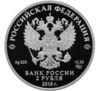 2 рубля 2018 года. 80-летие со дня рождения поэта, актеар В.С. Высоцкого. СПМД купить на monitex.com.ua - 1 2 рубля 2018 года. 80-летие со дня рождения поэта, актеар В.С. Высоцкого. СПМД