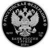 2 рубля 2019 года. 100-летие со дня рождения поэта Мустая Карима. СПМД купить на monitex.com.ua - 1 2 рубля 2019 года. 100-летие со дня рождения поэта Мустая Карима. СПМД