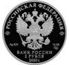 2 рубля 2020 року. 300-річчя від дня народження творця російської порцеляни Д. і. Виноградова. СПМД купити на monitex.com.ua - 1 2 рубля 2020 року. 300-річчя від дня народження творця російської порцеляни Д. і. Виноградова. СПМД