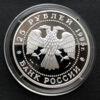 25 рублів 1995 року. Збережемо наш світ. Рись. ММД купити на monitex.com.ua - 3 25 рублів 1995 року. Збережемо наш світ. Рись. ММД