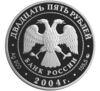25 рублів 2004 року. 2-а Камчатська експедиція. СПМД купити на monitex.com.ua - 1 25 рублів 2004 року. 2-а Камчатська експедиція. СПМД