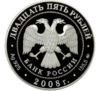25 рублей 2008 года. Астраханский кремль. ММД купить на monitex.com.ua - 1 25 рублей 2008 года. Астраханский кремль. ММД