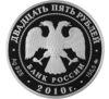 25 рублів 2010 року. Садиба Грибоєдових "Хмеліта". ММД купити на monitex.com.ua - 1 25 рублів 2010 року. Садиба Грибоєдових "Хмеліта". ММД