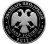 25 рублей 2012 года. Саммит "Азиатско-тихоокеанское экономическое сотрудничество". Владивосток. СПМД купить на monitex.com.ua - 1 25 рублей 2012 года. Саммит "Азиатско-тихоокеанское экономическое сотрудничество". Владивосток. СПМД
