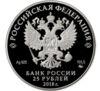 25 рублей 2018 года. 200-летие со дня рождения И.С. Тургенева. СПМД купить на monitex.com.ua - 1 25 рублей 2018 года. 200-летие со дня рождения И.С. Тургенева. СПМД