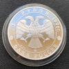 3 рубля 1996 года. Казанский кремль. ММД купить на monitex.com.ua - 4 3 рубля 1996 года. Казанский кремль. ММД