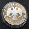 3 рубля 1996 року. Лускунчик. Поєдинок. ЛМД купити на monitex.com.ua - 4 3 рубля 1996 року. Лускунчик. Поєдинок. ЛМД