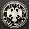 3 рубля 1996 года. Дворцовая площадь. Санкт-Петербург. ЛМД купить на monitex.com.ua - 3 3 рубля 1996 года. Дворцовая площадь. Санкт-Петербург. ЛМД