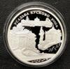 3 рубля 1999 року. Садиба Кусково, Москва. ММД купити на monitex.com.ua - 1 3 рубля 1999 року. Садиба Кусково, Москва. ММД
