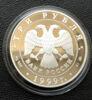 3 рубля 1999 року. Російський балет. Раймонда. Викрадення. ММД купити на monitex.com.ua - 4 3 рубля 1999 року. Російський балет. Раймонда. Викрадення. ММД