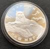 3 рубля 2000 года. Сохраним наш мир. Снежный барс. ММД купить на monitex.com.ua - 2 3 рубля 2000 года. Сохраним наш мир. Снежный барс. ММД