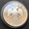 3 рубля 2000 года. Сохраним наш мир. Снежный барс. ММД купить на monitex.com.ua - 4 3 рубля 2000 года. Сохраним наш мир. Снежный барс. ММД