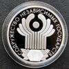 3 рубля 2001 года. 10 лет Содружества Независимых Государств. СПМД купить на monitex.com.ua - 1 3 рубля 2001 года. 10 лет Содружества Независимых Государств. СПМД
