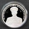 3 рубля 2001 года. 40-летие космического полета Ю.А. Гагарина. ММД купить на monitex.com.ua - 1 3 рубля 2001 года. 40-летие космического полета Ю.А. Гагарина. ММД