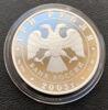 3 рубля 2003 року. Псковський Кремль. ММД купити на monitex.com.ua - 4 3 рубля 2003 року. Псковський Кремль. ММД