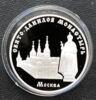 3 рубля 2003 года. Свято-Данилов монастырь. Москва. ММД купить на monitex.com.ua - 1 3 рубля 2003 года. Свято-Данилов монастырь. Москва. ММД