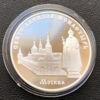 3 рубля 2003 года. Свято-Данилов монастырь. Москва. ММД купить на monitex.com.ua - 2 3 рубля 2003 года. Свято-Данилов монастырь. Москва. ММД