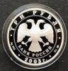 3 рубля 2003 года. Свято-Данилов монастырь. Москва. ММД купить на monitex.com.ua - 3 3 рубля 2003 года. Свято-Данилов монастырь. Москва. ММД