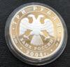 3 рубля 2004 года. Лунный календарь. Обезьяна. ММД купить на monitex.com.ua - 4 3 рубля 2004 года. Лунный календарь. Обезьяна. ММД