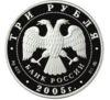3 рубля 2005 року. БУДИНОК КУЛЬТУРИ ІМЕНІ І. в. Русакова. ММД купити на monitex.com.ua - 1 3 рубля 2005 року. БУДИНОК КУЛЬТУРИ ІМЕНІ І. в. Русакова. ММД