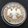 3 рубля 2005 года. 60-я годовщина Победы в Великой Отечественной войне 1941-1945 гг. ММД купить на monitex.com.ua - 4 3 рубля 2005 года. 60-я годовщина Победы в Великой Отечественной войне 1941-1945 гг. ММД