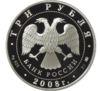 3 рубля 2008 года. Дом Н.И. Севастьянова (Дом Союзов). Екатеринбург. ММД купить на monitex.com.ua - 1 3 рубля 2008 года. Дом Н.И. Севастьянова (Дом Союзов). Екатеринбург. ММД