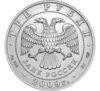3 рубля 2009 года. Георгий Победоносец. ММД купить на monitex.com.ua - 1 3 рубля 2009 года. Георгий Победоносец. ММД