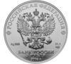 3 рубля 2016 року. Георгій Побідоносець. СПМД купити на monitex.com.ua - 1 3 рубля 2016 року. Георгій Побідоносець. СПМД