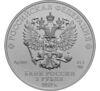 3 рубля 2017 года. Георгий Победоносец. СПМД купить на monitex.com.ua - 1 3 рубля 2017 года. Георгий Победоносец. СПМД