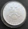 3 рубля 2010 року. Георгій Побідоносець. СПМД купити на monitex.com.ua - 4 3 рубля 2010 року. Георгій Побідоносець. СПМД