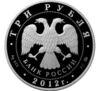 3 рубля 2012 года. Лунный календарь. Дракон. ММД купить на monitex.com.ua - 1 3 рубля 2012 года. Лунный календарь. Дракон. ММД