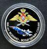 3 рубля 2012 года. 100 лет Военно-воздушным силам. СПМД купить на monitex.com.ua - 1 3 рубля 2012 года. 100 лет Военно-воздушным силам. СПМД