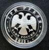3 рубля 2012 года. 100 лет Военно-воздушным силам. СПМД купить на monitex.com.ua - 3 3 рубля 2012 года. 100 лет Военно-воздушным силам. СПМД