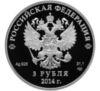 3 рубля 2013 года. XXII Олимпийские зимние игры 2014 Сочи. Скоростной бег на коньках. СПМД купить на monitex.com.ua - 1 3 рубля 2013 года. XXII Олимпийские зимние игры 2014 Сочи. Скоростной бег на коньках. СПМД